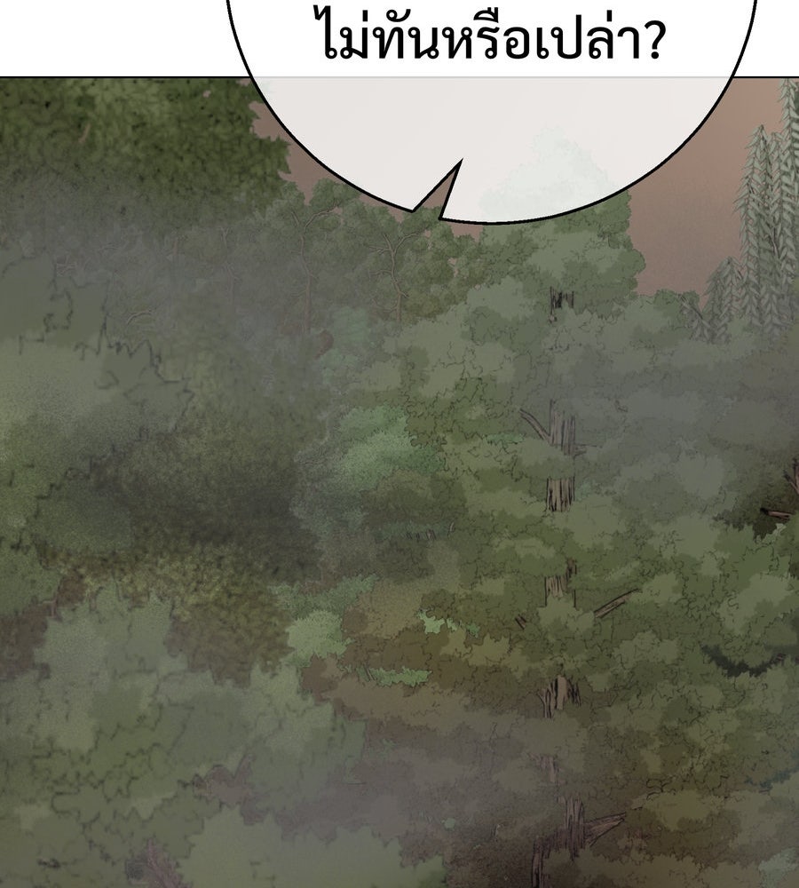 อรัญรักษ์Wild Protectress - หน้า 61