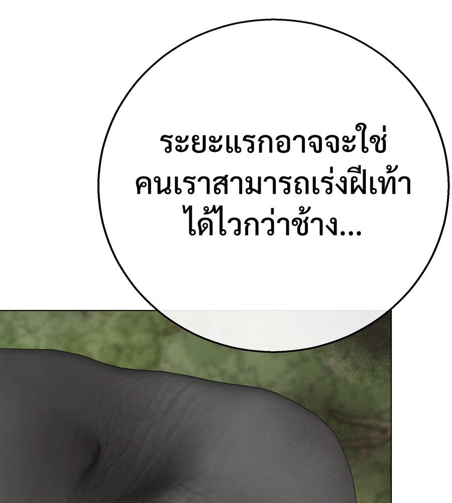 อรัญรักษ์Wild Protectress - หน้า 64
