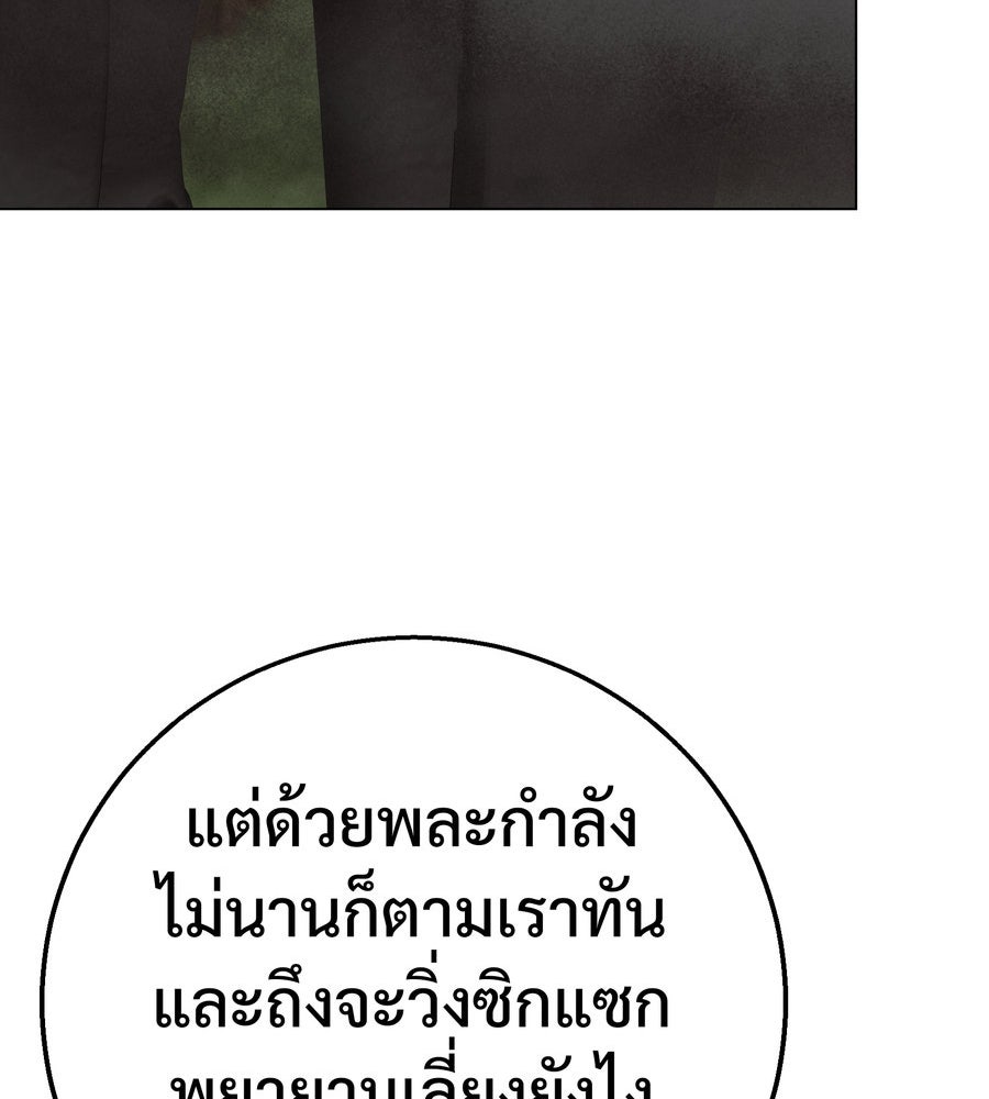 อรัญรักษ์Wild Protectress - หน้า 66