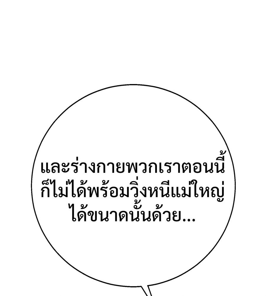 อรัญรักษ์Wild Protectress - หน้า 69