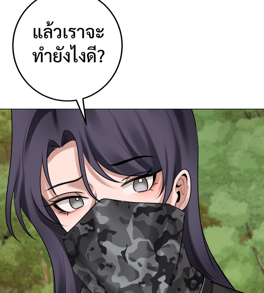 อรัญรักษ์Wild Protectress - หน้า 72
