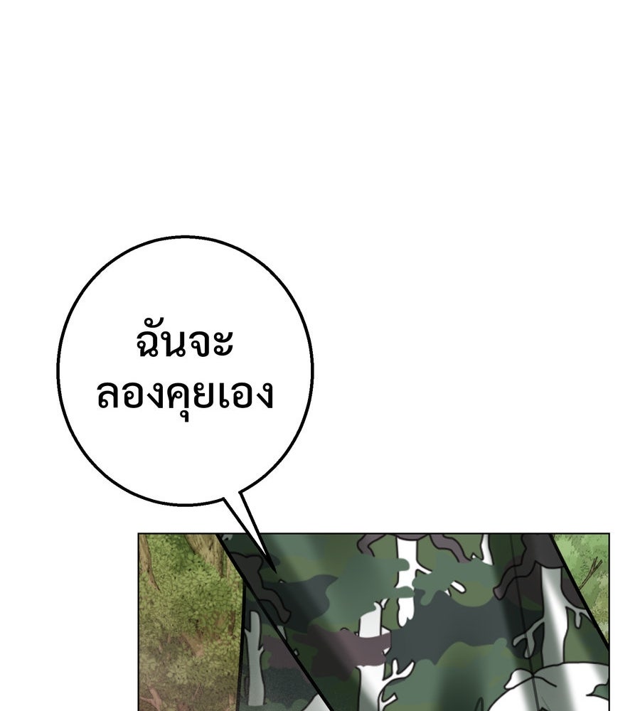อรัญรักษ์Wild Protectress - หน้า 74