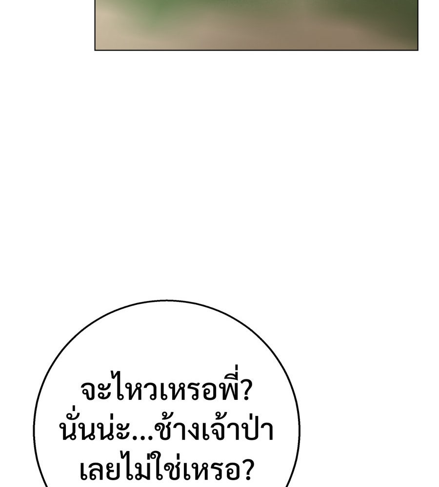 อรัญรักษ์Wild Protectress - หน้า 76
