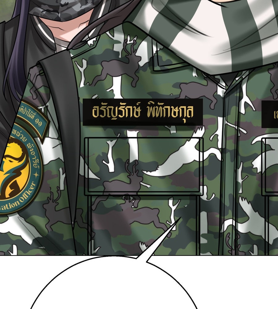 อรัญรักษ์Wild Protectress - หน้า 78