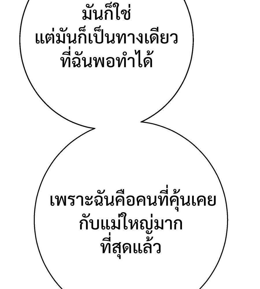 อรัญรักษ์Wild Protectress - หน้า 79