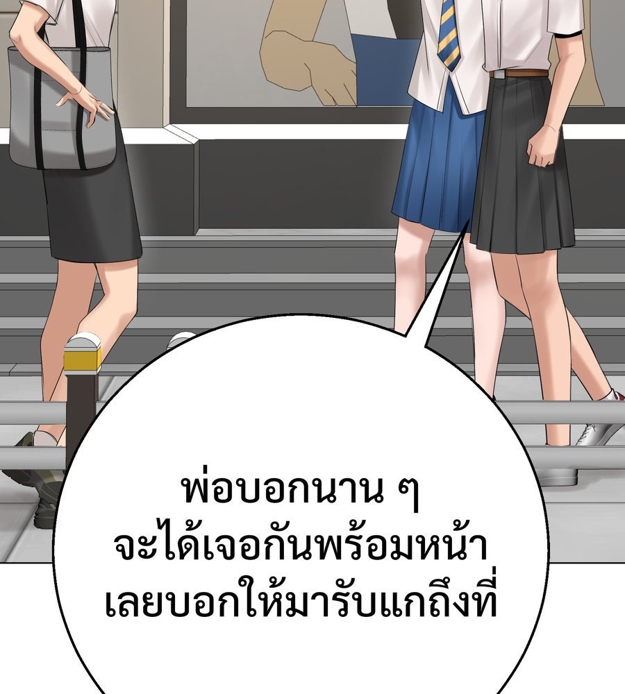 อรัญรักษ์Wild Protectress - หน้า 8