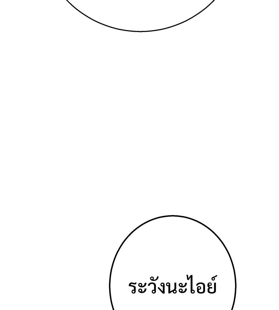 อรัญรักษ์Wild Protectress - หน้า 80