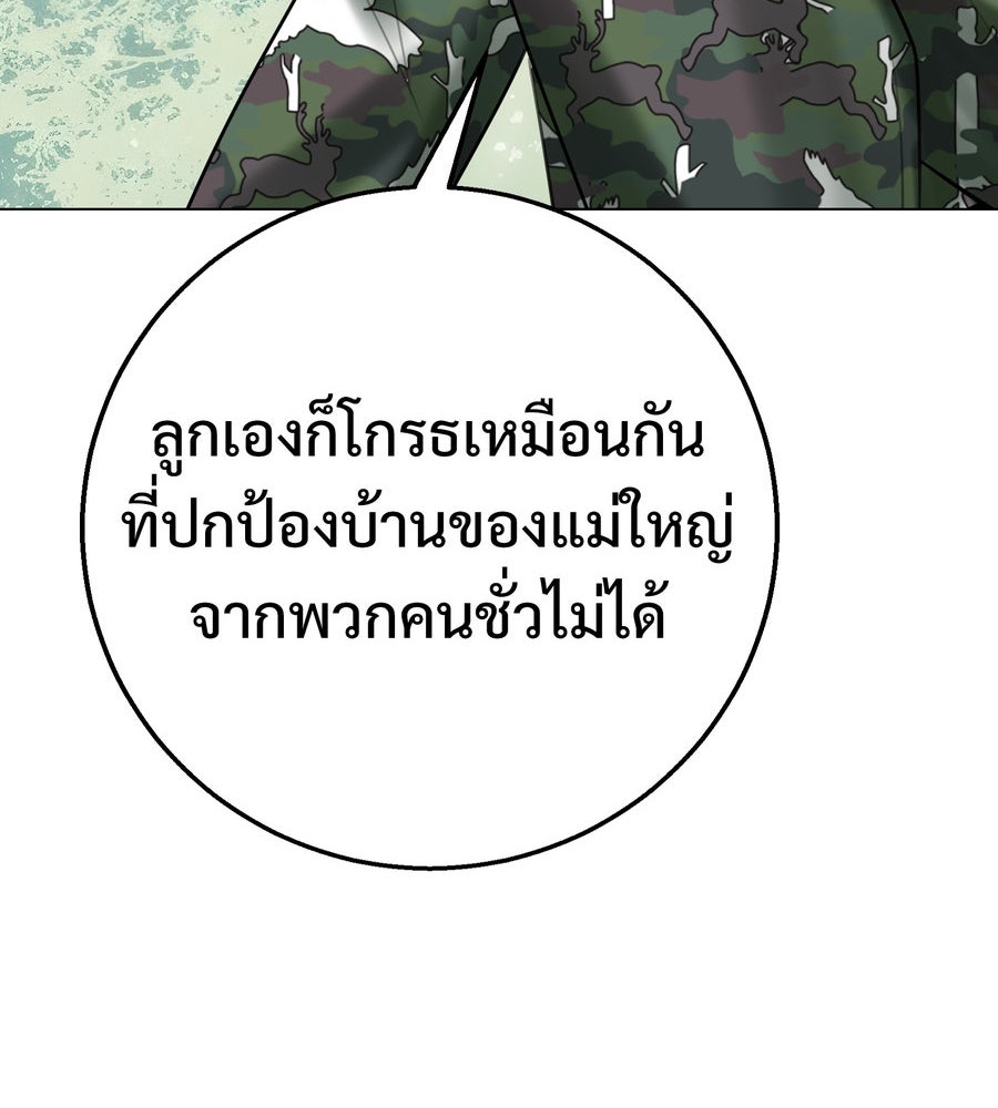 อรัญรักษ์Wild Protectress - หน้า 91
