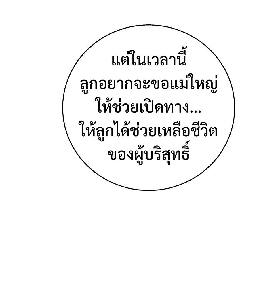 อรัญรักษ์Wild Protectress - หน้า 92