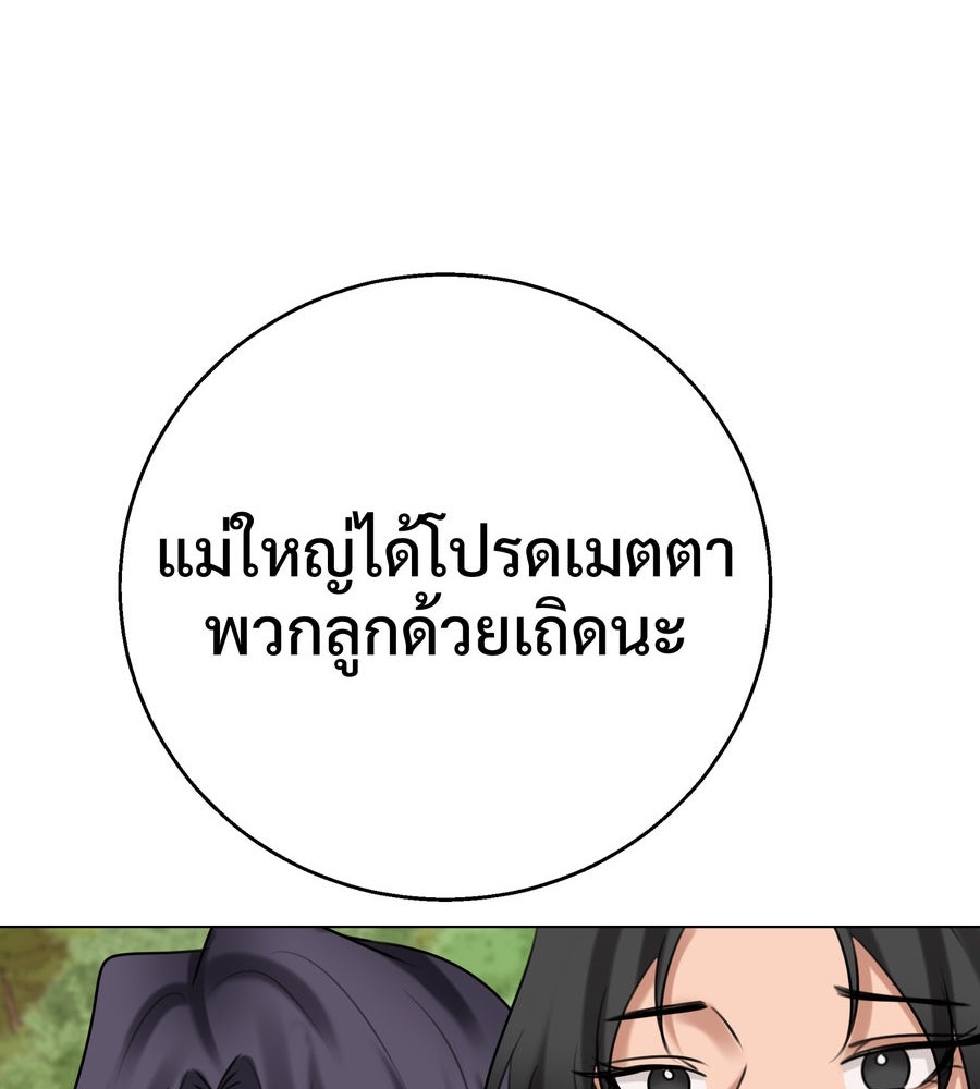 อรัญรักษ์Wild Protectress - หน้า 93