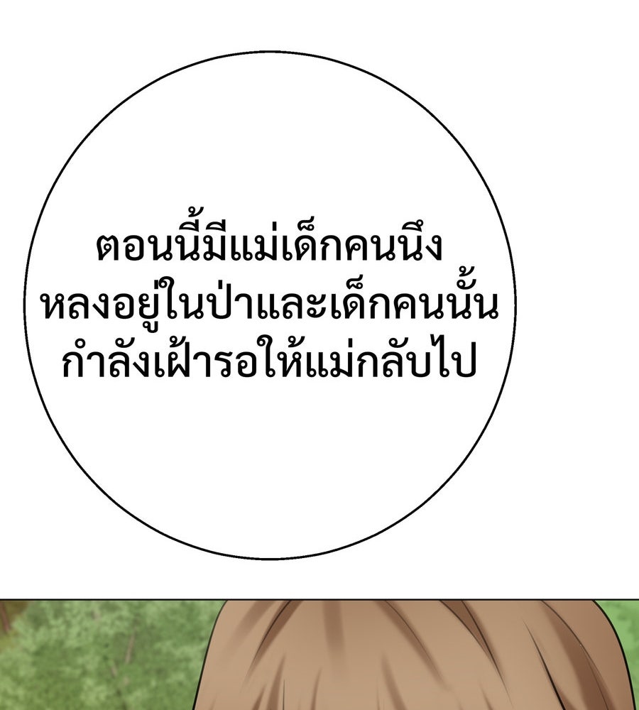 อรัญรักษ์Wild Protectress - หน้า 95