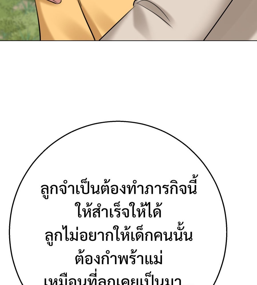 อรัญรักษ์Wild Protectress - หน้า 97