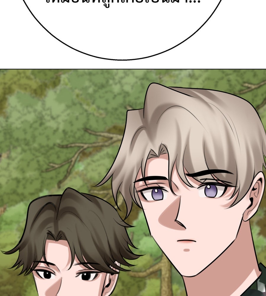 อรัญรักษ์Wild Protectress - หน้า 98