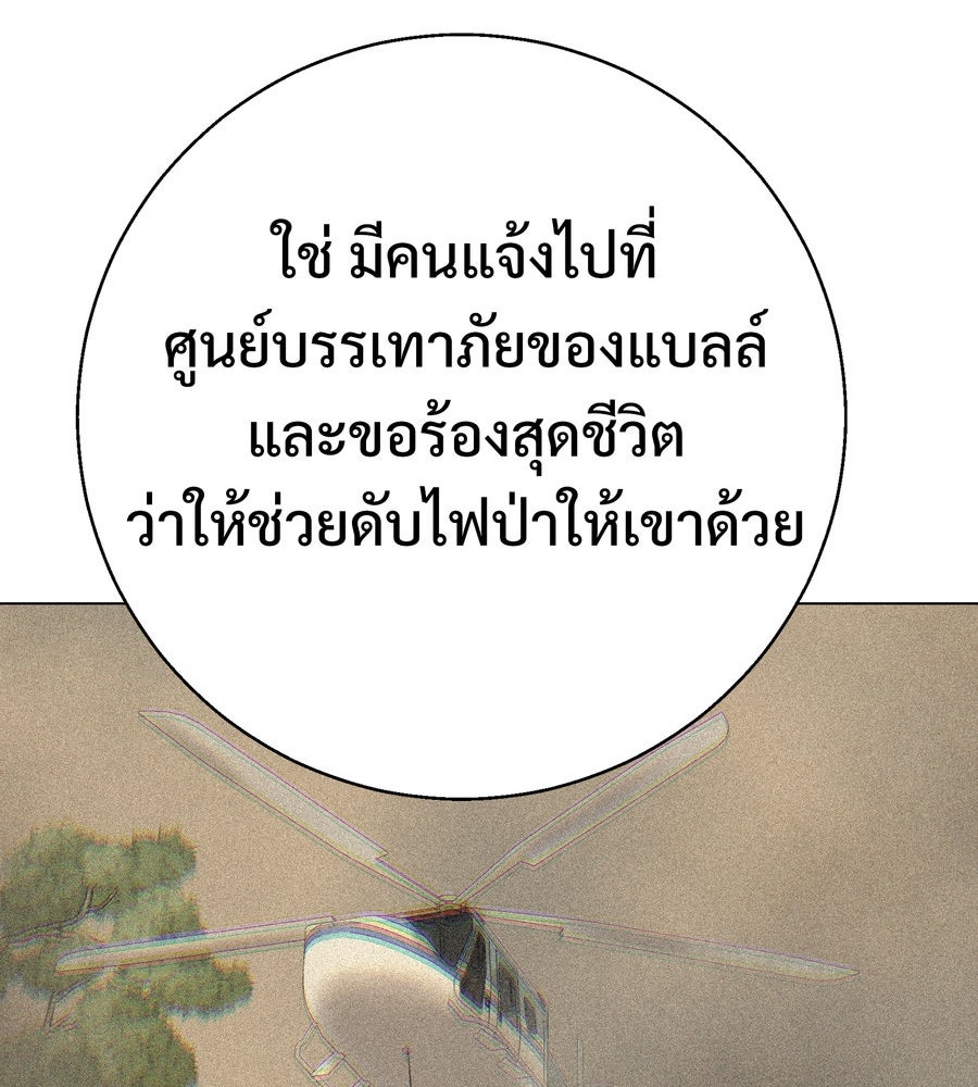 อรัญรักษ์Wild Protectress - หน้า 100