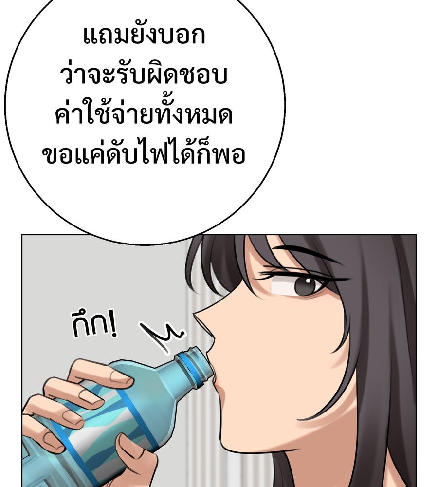 อรัญรักษ์Wild Protectress - หน้า 103