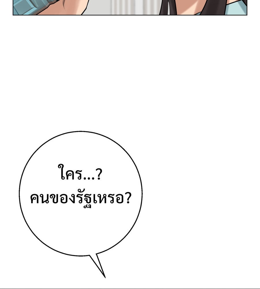 อรัญรักษ์Wild Protectress - หน้า 104