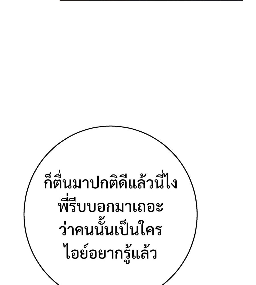 อรัญรักษ์Wild Protectress - หน้า 110