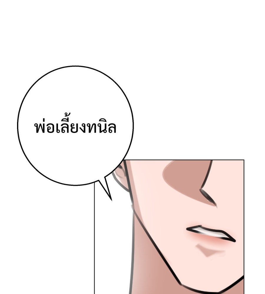 อรัญรักษ์Wild Protectress - หน้า 112