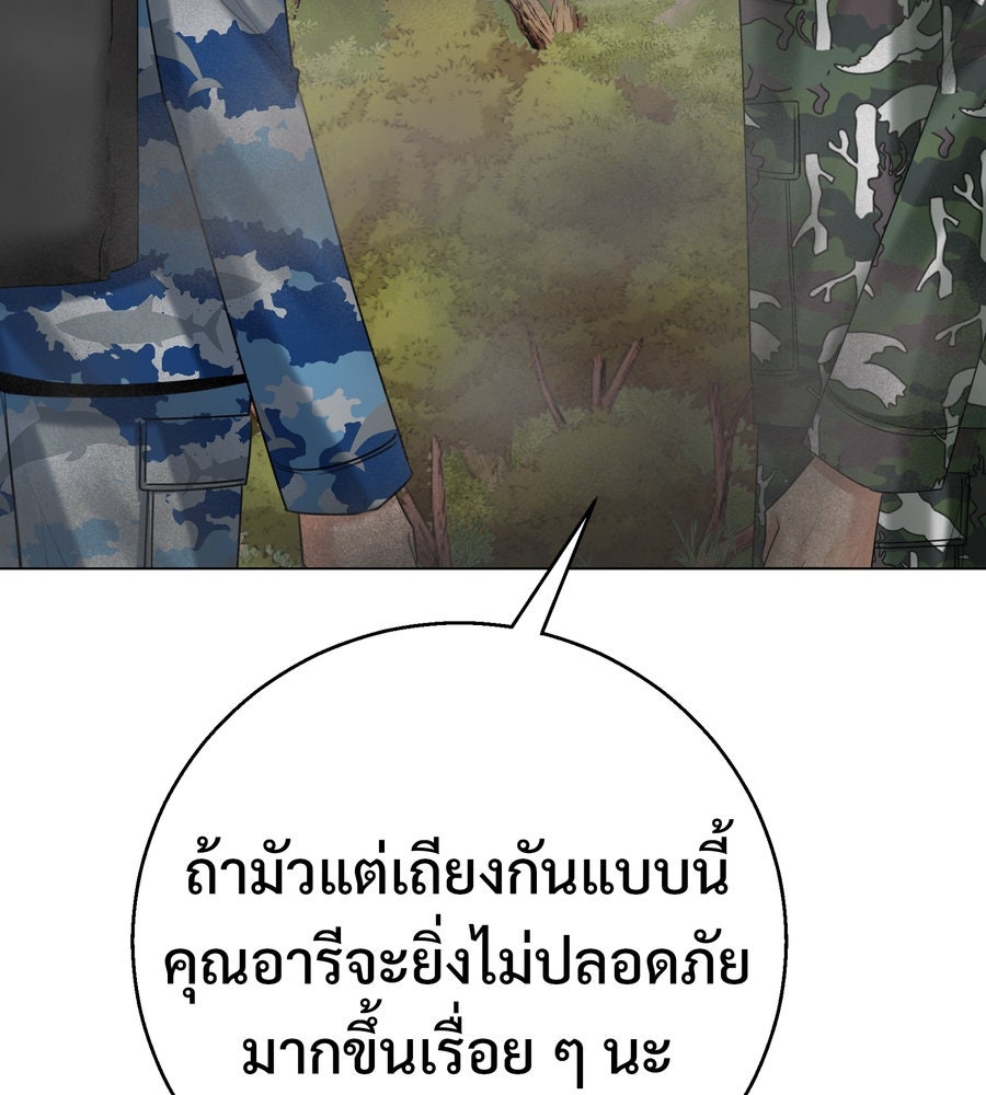 อรัญรักษ์Wild Protectress - หน้า 12