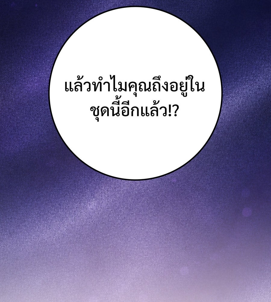 อรัญรักษ์Wild Protectress - หน้า 136