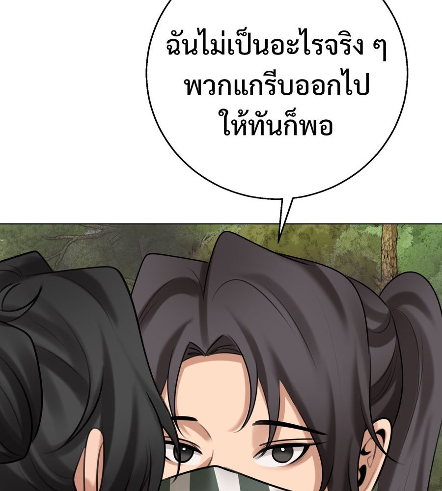 อรัญรักษ์Wild Protectress - หน้า 14