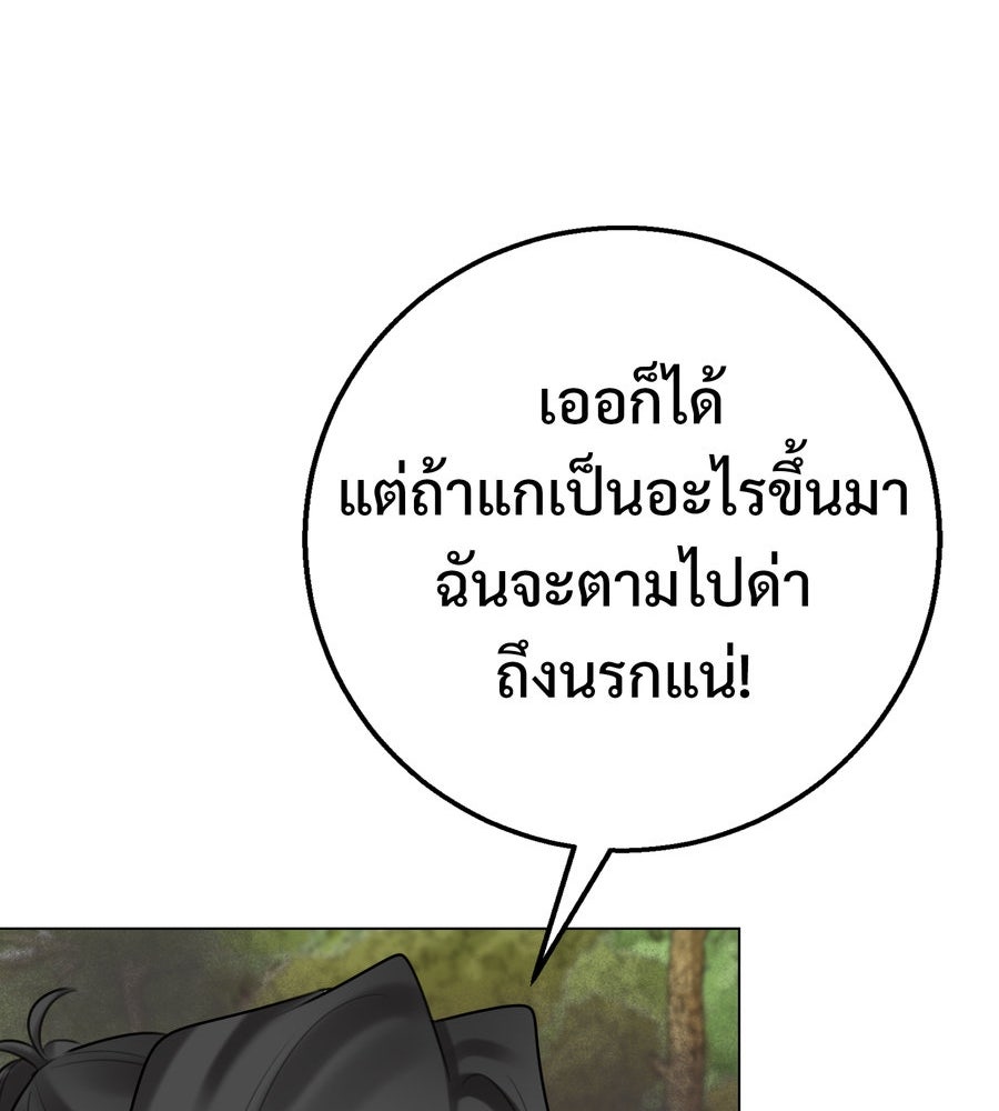 อรัญรักษ์Wild Protectress - หน้า 16