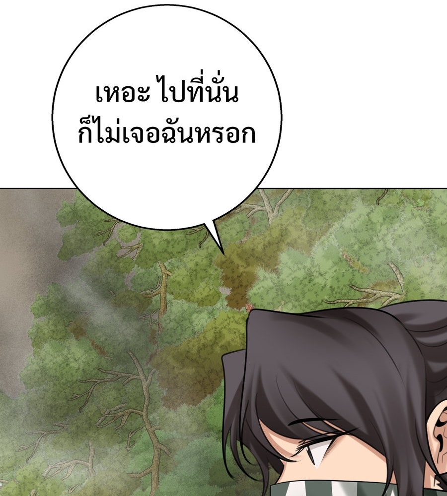 อรัญรักษ์Wild Protectress - หน้า 19
