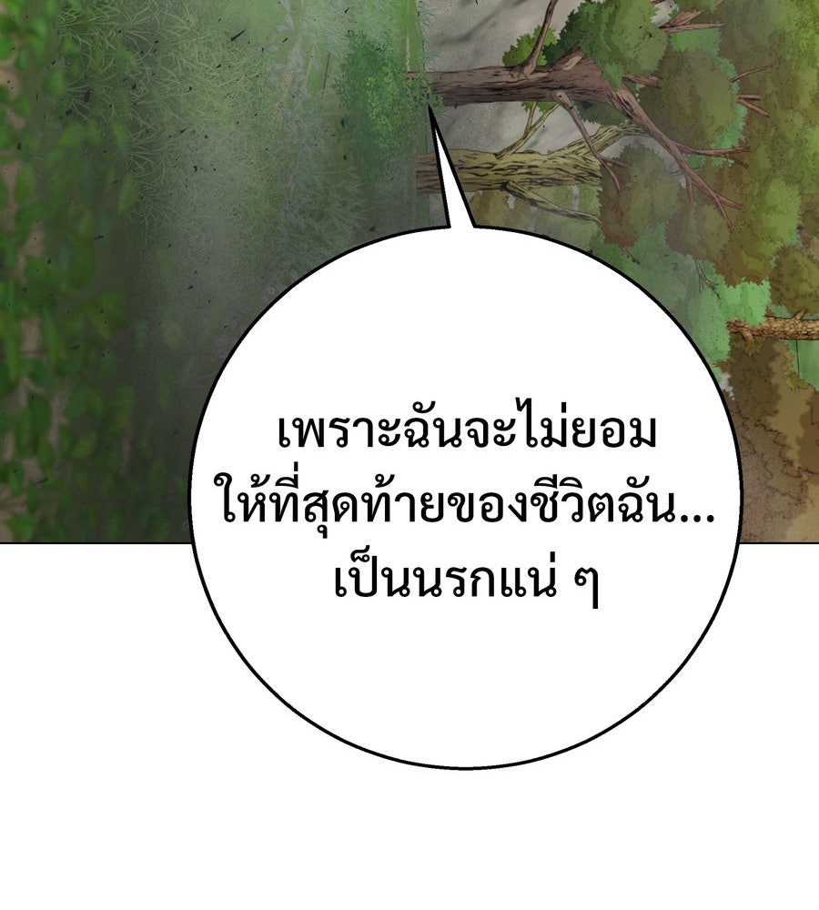 อรัญรักษ์Wild Protectress - หน้า 24