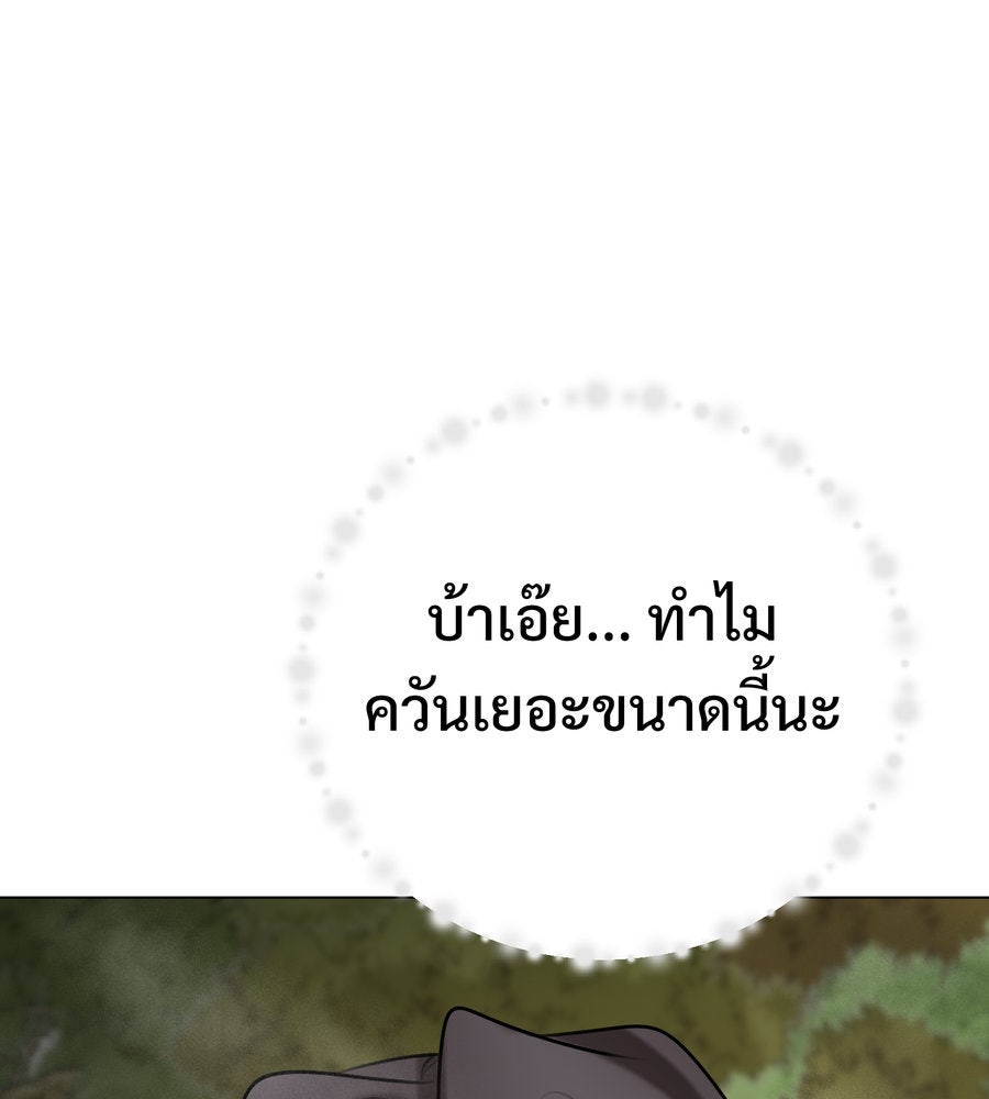 อรัญรักษ์Wild Protectress - หน้า 29