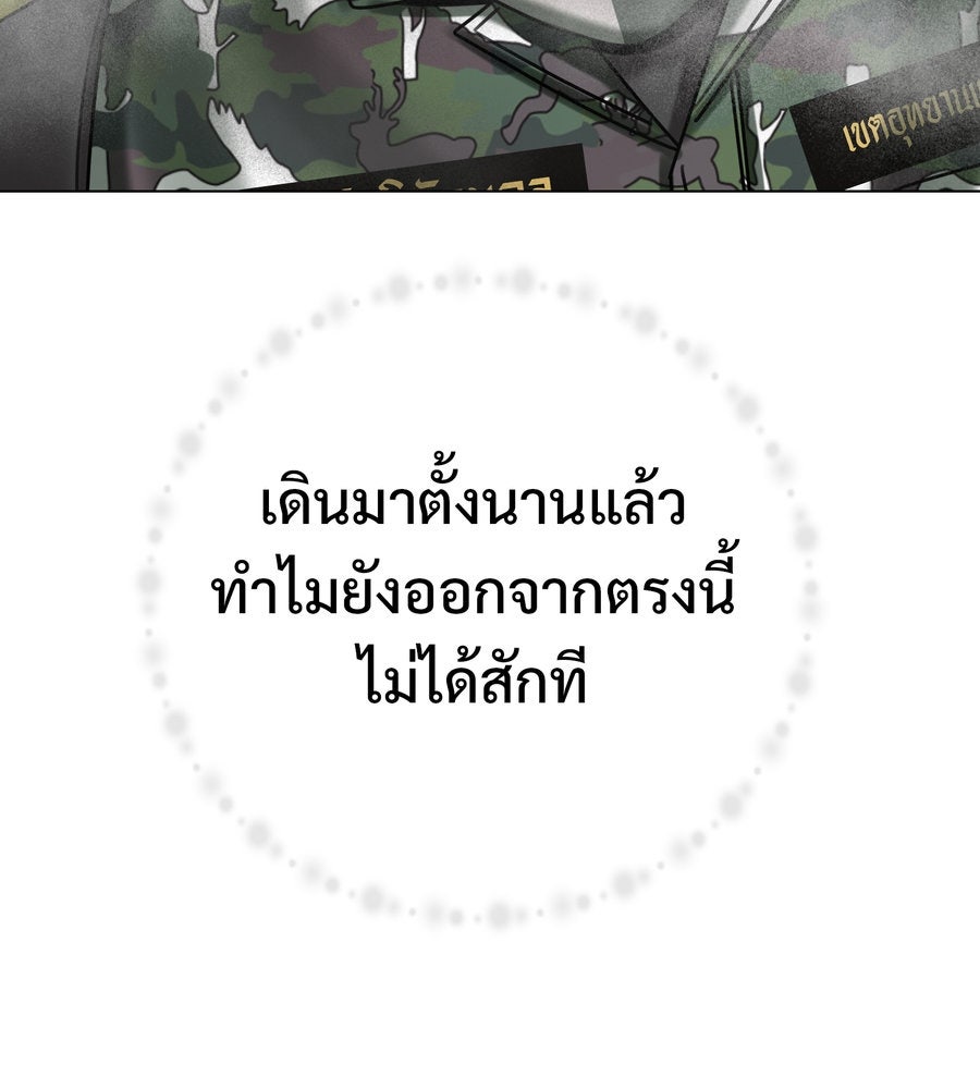 อรัญรักษ์Wild Protectress - หน้า 31