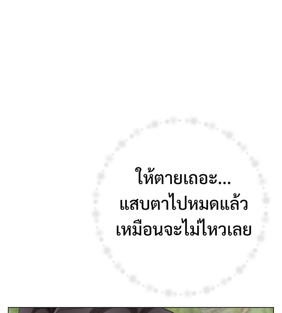 อรัญรักษ์Wild Protectress - หน้า 32