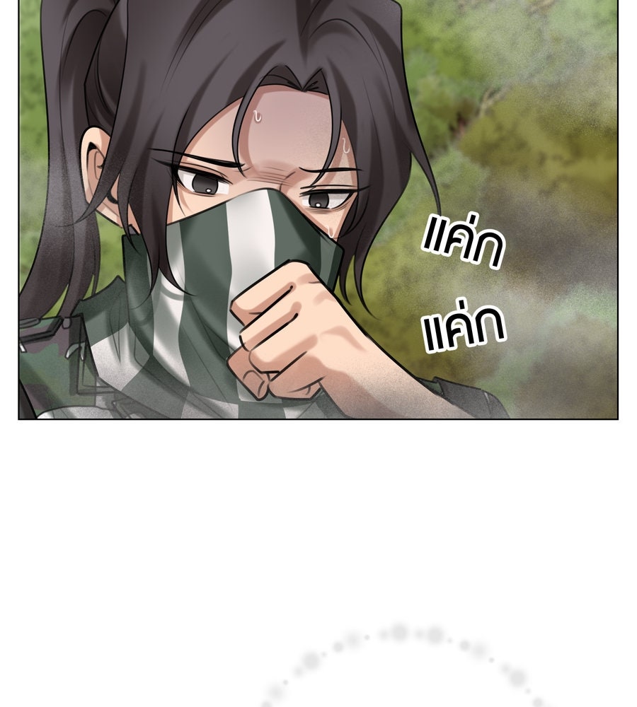 อรัญรักษ์Wild Protectress - หน้า 33