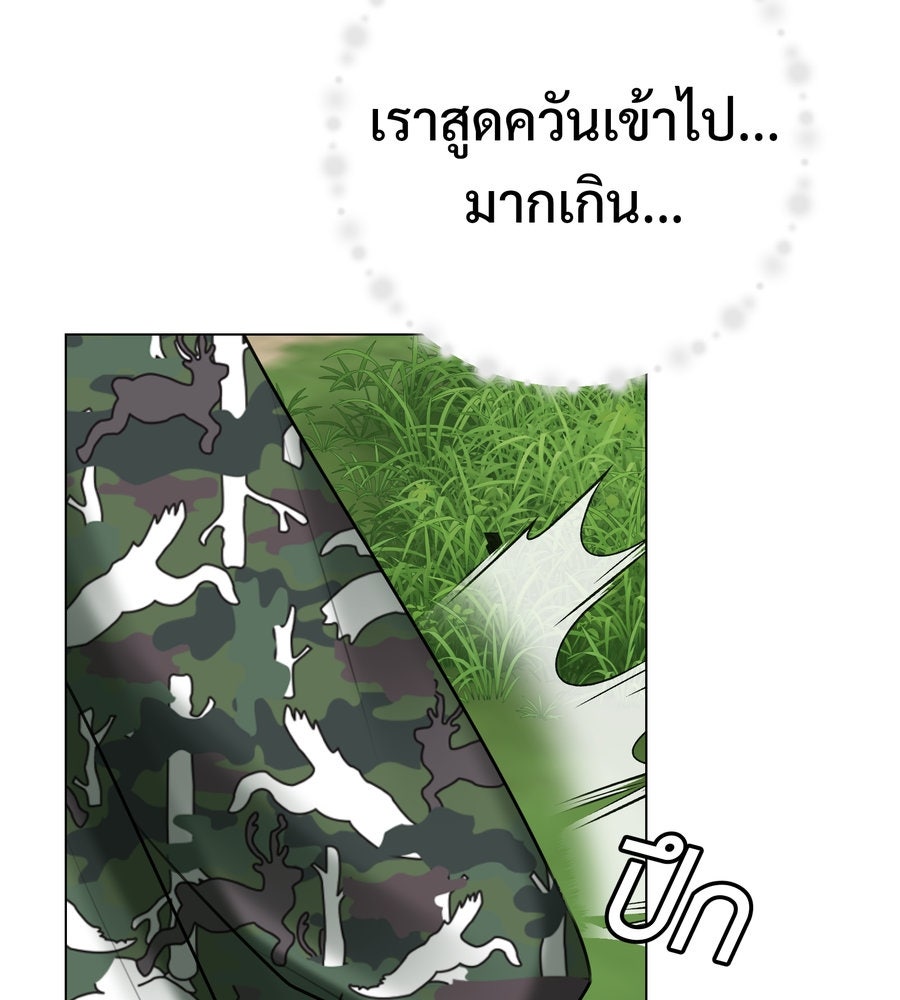 อรัญรักษ์Wild Protectress - หน้า 34