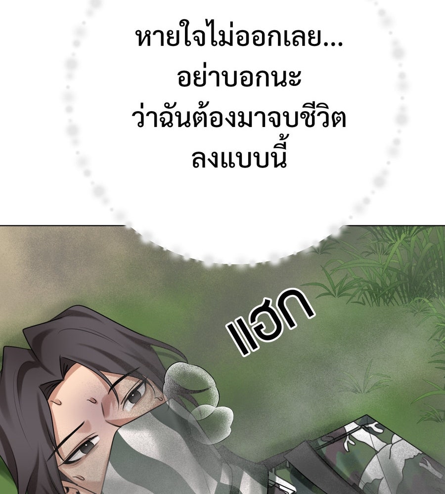 อรัญรักษ์Wild Protectress - หน้า 36