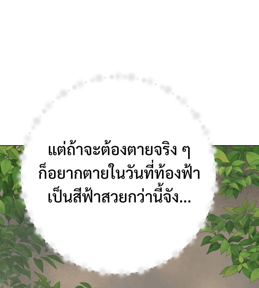 อรัญรักษ์Wild Protectress - หน้า 38