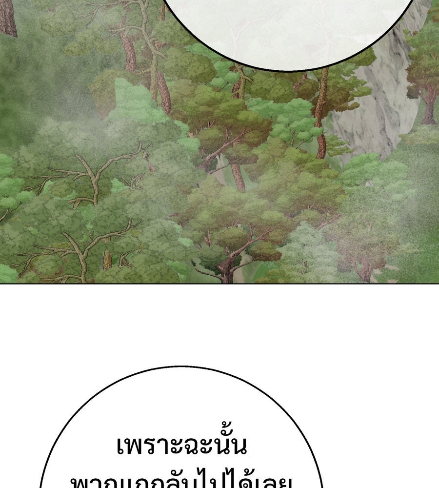 อรัญรักษ์Wild Protectress - หน้า 4