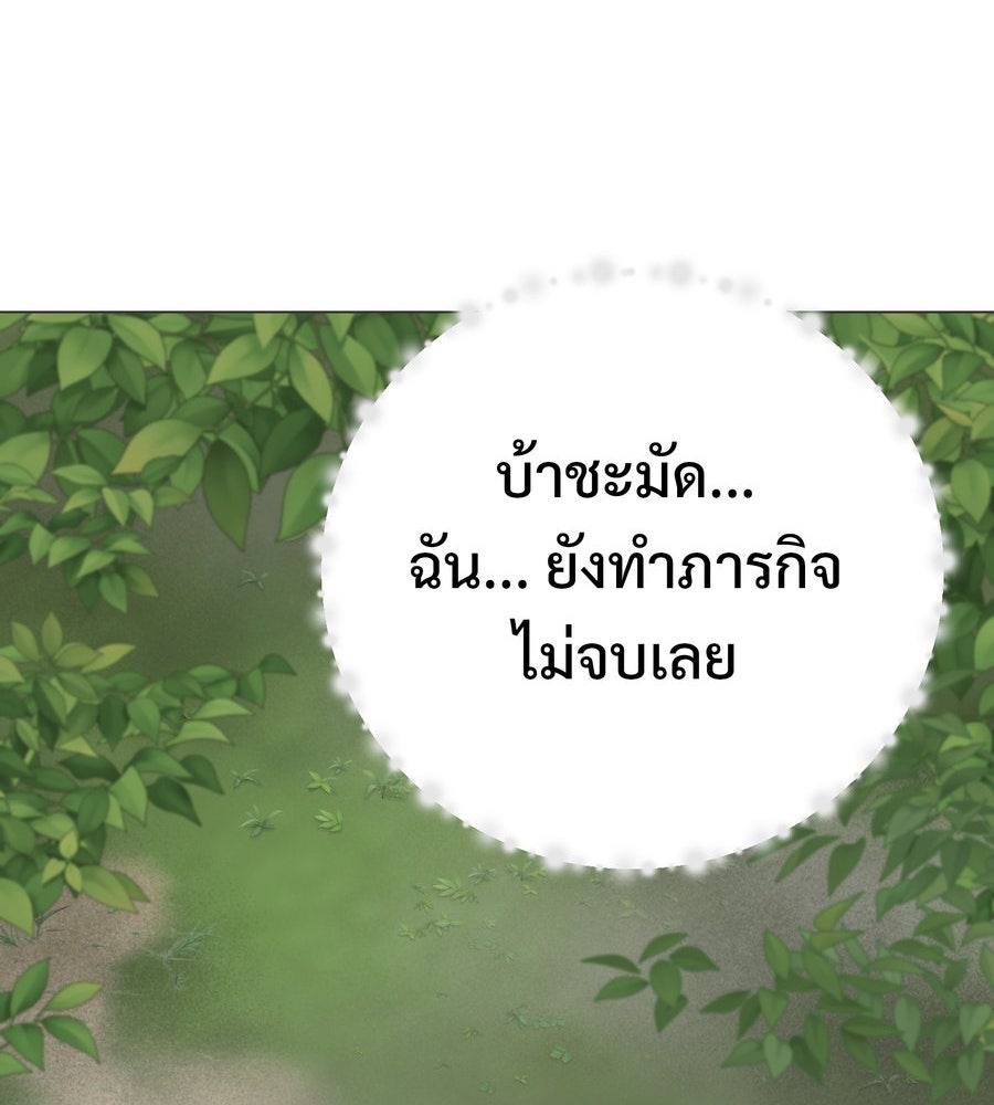 อรัญรักษ์Wild Protectress - หน้า 41