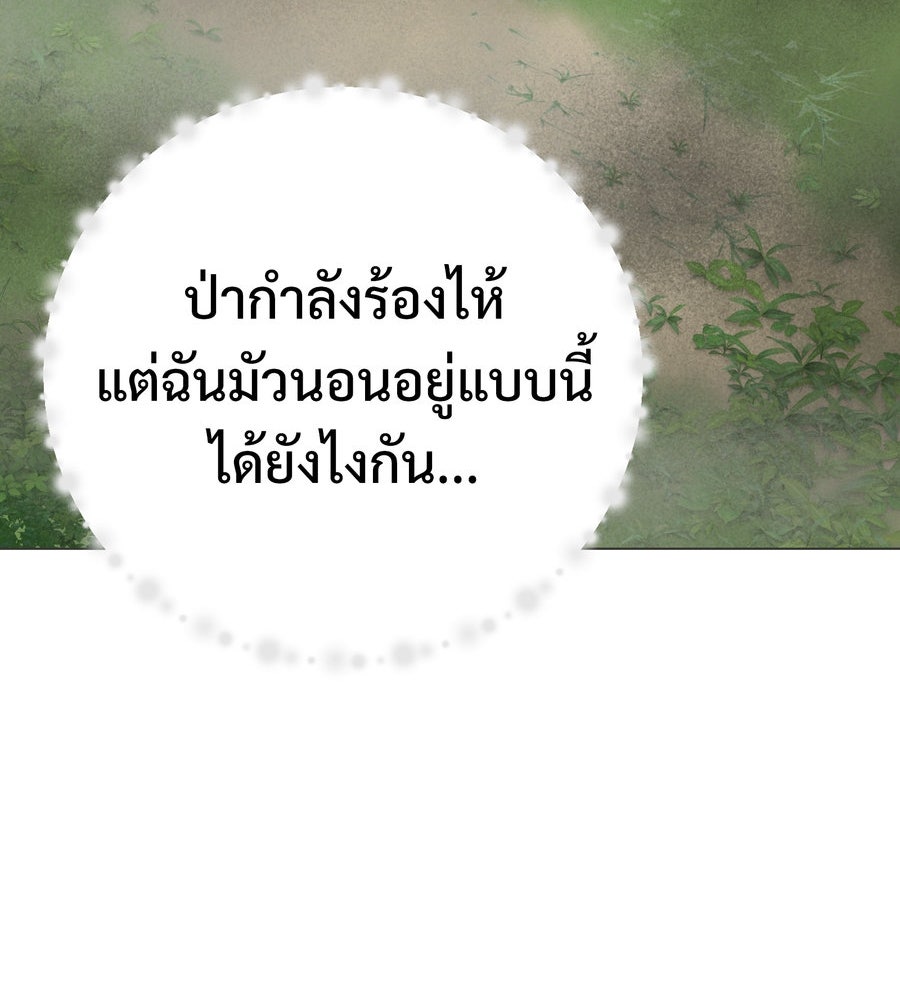อรัญรักษ์Wild Protectress - หน้า 43