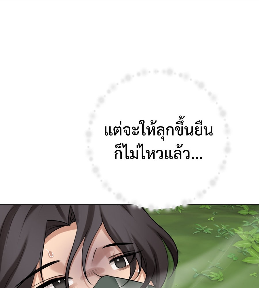 อรัญรักษ์Wild Protectress - หน้า 45