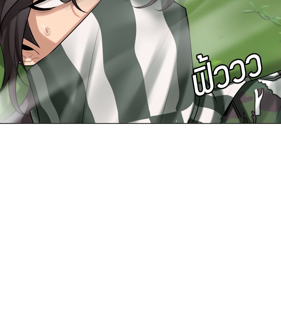 อรัญรักษ์Wild Protectress - หน้า 46
