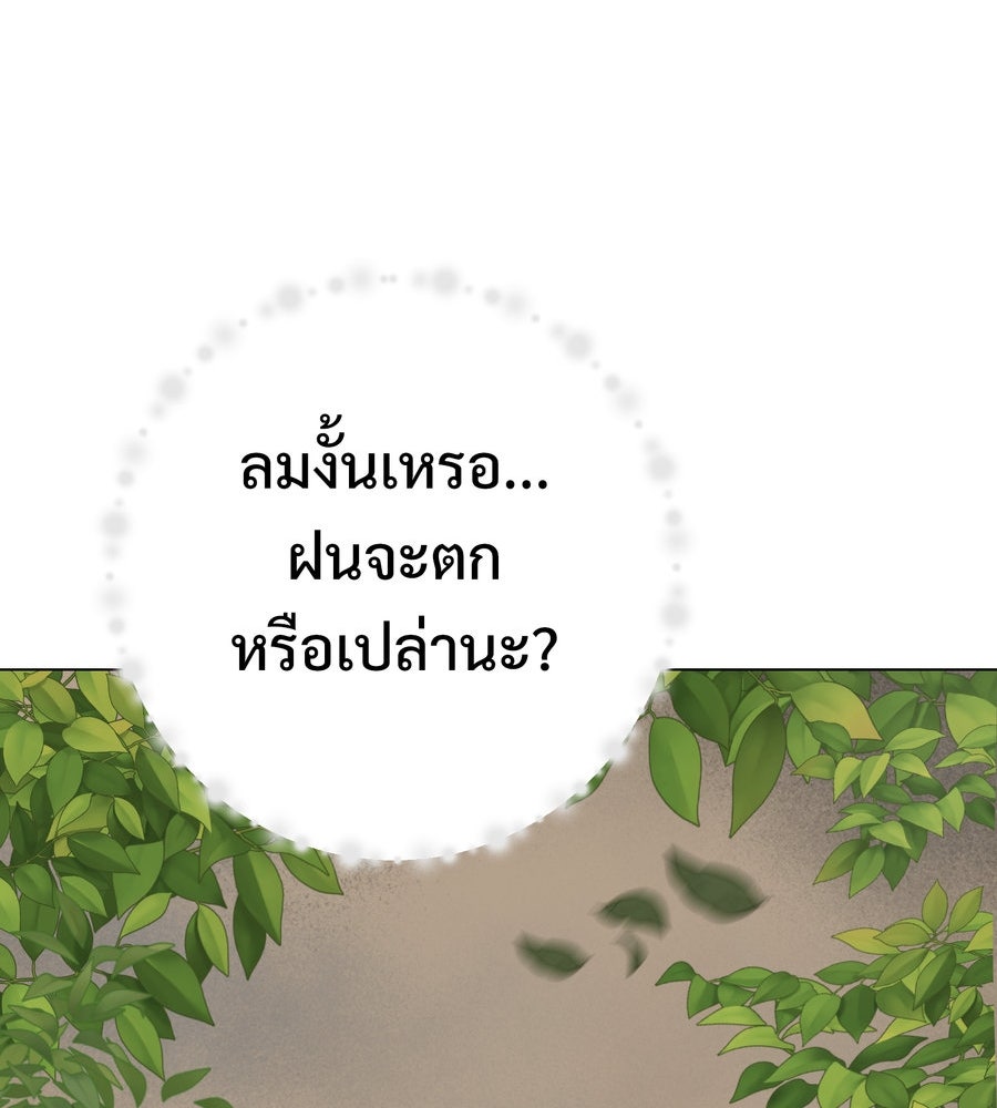 อรัญรักษ์Wild Protectress - หน้า 47