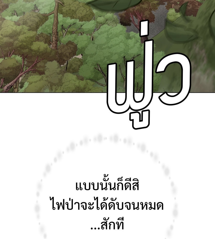 อรัญรักษ์Wild Protectress - หน้า 49