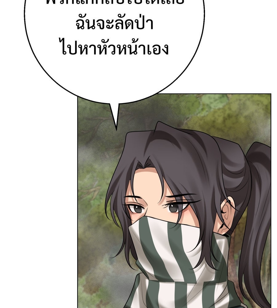 อรัญรักษ์Wild Protectress - หน้า 5