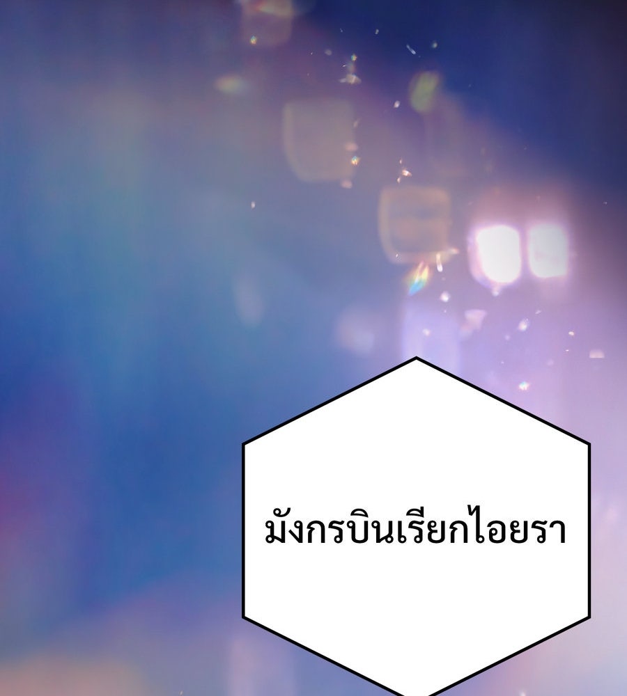 อรัญรักษ์Wild Protectress - หน้า 52