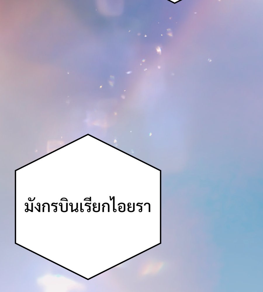 อรัญรักษ์Wild Protectress - หน้า 53