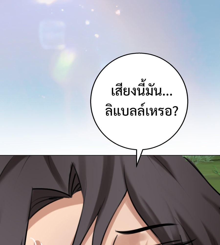 อรัญรักษ์Wild Protectress - หน้า 54