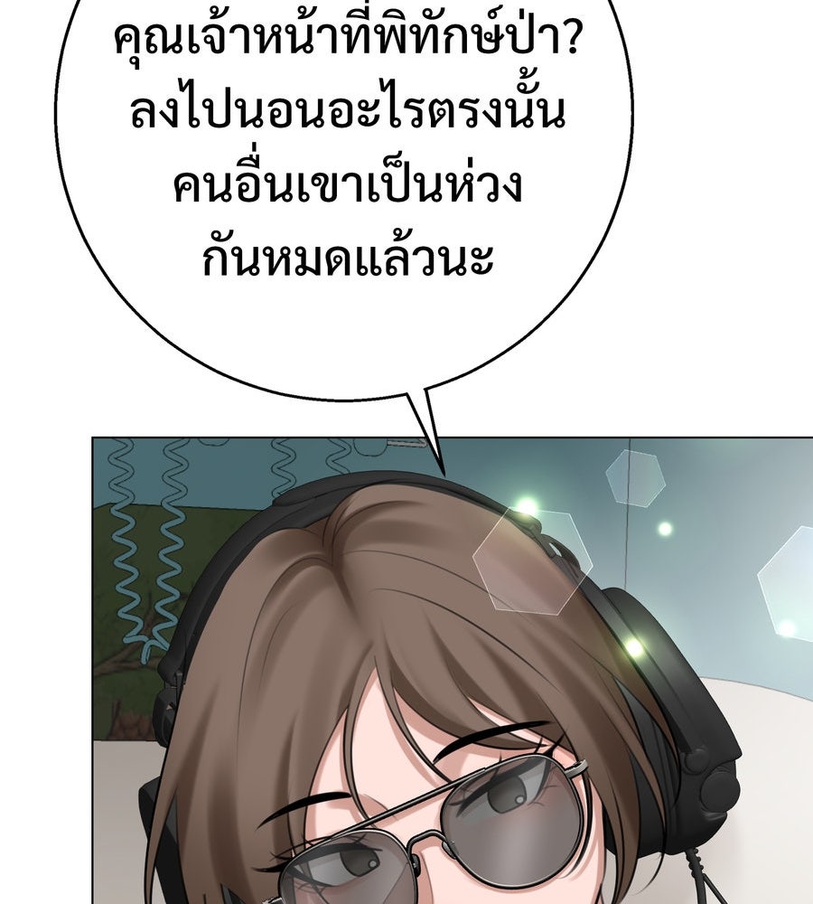 อรัญรักษ์Wild Protectress - หน้า 56
