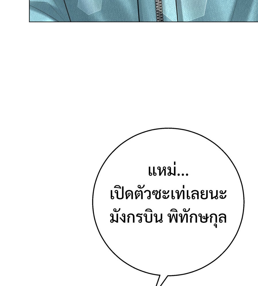 อรัญรักษ์Wild Protectress - หน้า 58