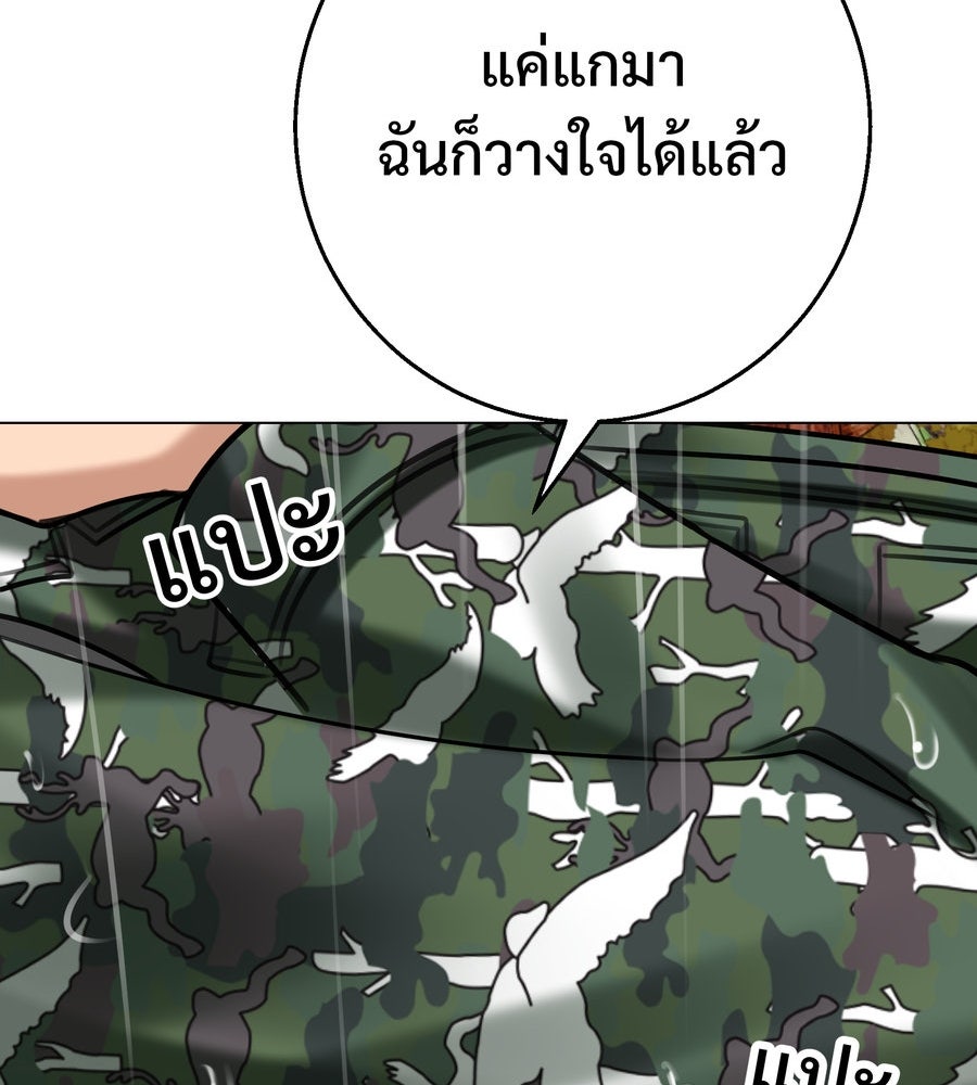 อรัญรักษ์Wild Protectress - หน้า 64