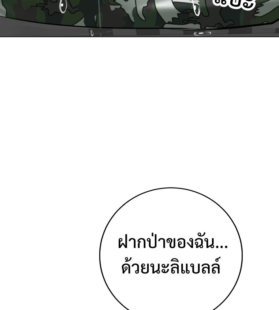 อรัญรักษ์Wild Protectress - หน้า 65